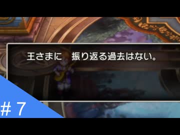 【実況】運命を刻むドラゴンクエスト３ part7【HD-2D版 ドラゴンクエストIII】
