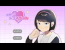 フリーゲーム「逆張れ!ルリ子ちゃん」 トレーラー