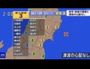 ♒地震記録 2024年11月宮城県沖地震　M5.3 40km 最大震度3　宮城県　岩手県　2024年11月26日13時31分ごろ