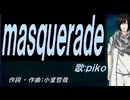【PIKO】ｍａｓｑｕｅｒａｄｅ【カバー曲】