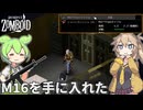 【Project Zomboid s2】ずんだもんと春日部つむぎの黙示録ゾンボイドs2 Part59【ゆっくり実況】【VOICEVOX実況】