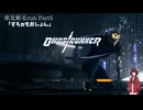 【Ghostrunner】東北斬るrun Part5前編【東北きりたん実況】