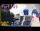探して！4つ目の観測ユニット！【ポケットモンスター バイオレット】Part.１４９【#Vtuber】
