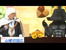 【mmd刀剣乱舞寸劇】装ってよいとも！