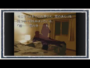 ◆かまいたちの夜　実況プレイ◆part21