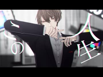 【にじさんじMMD】命綱【加賀美ハヤト】