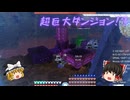 【Minecraft】戦術人形と超能力で超鬼畜Modパックを余裕で攻略する！パート15【ゆっくり実況】