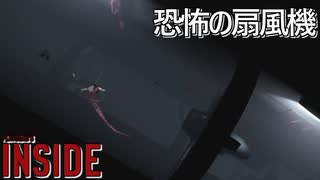 【実況】インサイド(ホラー) 実況風プレイ Part4