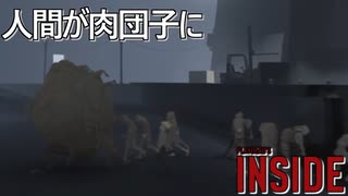 【実況】インサイド(ホラー) 実況風プレイ Part5(完)