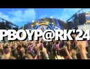 PBoyP@rk'24開催！12/2～1/31