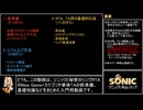 【RTA入門用】ソニックと秘密のリング RTAの事前準備、レベル上げ解説