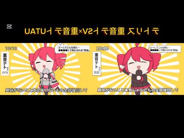 テトリス　重音テトデュエット
