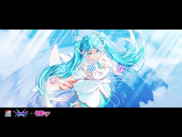 H.E.R.O feat. 初音ミク（晴いちばんRemix）