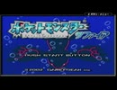 【ポケモンRS】出会いと旅立ちは突然に！Part1【実況プレイ】Pokémon ルビー＆サファイア