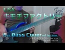 【ベース弾いてみた】キモチファクトリー【LiSA】
