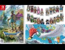 [実況]「ドラゴンクエストIII HD-2Dリメイク（NS）」実機で第18回 不死鳥ラーミア〜ネクロゴンドの洞窟探索〜バラモス城探索（スマホ撮影）