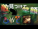 【LoL】敵見つけて笑顔きのこ【きのこ】【JG Teemo】【実況プレイ】#286