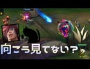 【LoL】セト向こう見てない？【きのこ】【JG Teemo】【実況プレイ】#287
