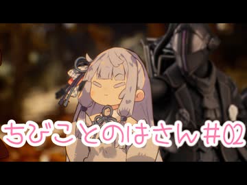 【VOICEROID劇場】ボ卿とちびことのはさん「とうじょう！あおいさん！」【ナレーション変更版】