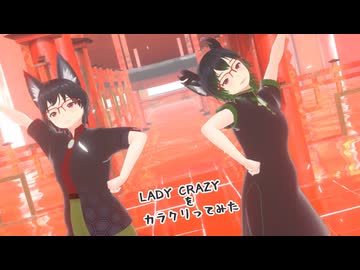 【#VRMLiveViewer】みやびやがLADY CRAZYをカラクリってみた