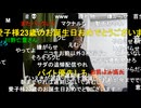 20241201　暗黒放送(最終章） 　バイトが初めてグラコロ食うわ　放送　②