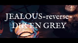 【Uuuut×暁葉】JEALOUS／Dir en grey【ボカロV系カバー祭歌みた編2024冬】