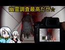 マルチの幽霊調査は最高だぜ☆〈Phasmophobia〉