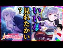 【やりきったかい？】ドリフェス楽奈ちゃん来たので僭越ながら引かせていただきます【バンドリ ガルパ】【844】