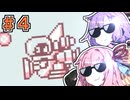 【スーパーマリオランド】マリオやるしかねえよなあ！#4(終)【VOICEROID実況】