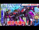 最強エースのアーゼウスを下し、遂にお立ち台へ上がるティ・フォン