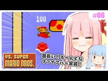 【VSマリオ】初めて横スク2Dマリオを遊ぶ琴葉姉妹 #06 『ひっさつ！空中甲羅踏み！』