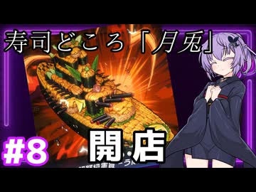 新米決闘者ゆかりが往く！＃8