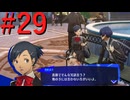 【P3R】ゼロから始めるペルソナ3リロード part29【完全初見実況】