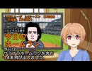 PIKARIリーグ　3rdシーズン　今日のホームラン　第79試合（交流戦19）　