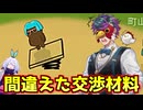 マチカの悲鳴は万物に効くのではないのか！？【Feign / ふぇいん】