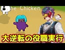 吊り縄に入る日までSG位置で潜伏するねずみが最強すぎたｗｗｗｗｗｗｗｗ【Feign / ふぇいん】