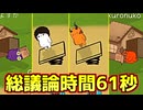 史上最短の議論で終わった村がこちらｗｗｗｗｗｗｗｗｗ【Feign / ふぇいん】