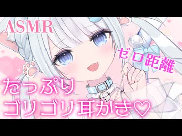 【ASMR/3dio】刺激強めの耳かき♡圧強めで疲れと汚れを取るね♡ゴリゴリ高速竹耳かき♡梵天♡耳ふー♡吐息♡睡眠導入_作業用 Ear Cleaning_Whispering_Binaural】