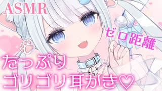 【ASMR/3dio】刺激強めの耳かき♡圧強めで疲れと汚れを取るね♡ゴリゴリ高速竹耳かき♡梵天♡耳ふー♡吐息♡睡眠導入_作業用 Ear Cleaning_Whispering_Binaural】