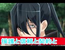 援護と信頼と、二期2１話感想、転生貴族、鑑定スキルで成り上がるボイスロイド解説