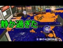 【日刊スプラトゥーン3】ランキング入りを達成したダイナモ使いのXマッチ実況プレイSeason8-90【Xパワー2711ガチアサリ】