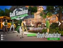 【Goat Simulator Remastered】ヤギ  学校へ行く　[Part7]