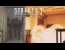 光熱放射で建物の中で密集してる敵に手榴弾を投げまくってみた【STALKER2】【HeartofChornobyl】【実況】#6