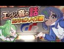 【GT7】エンジン音の話-ミッションノイズ編-【ほぼ劇場】