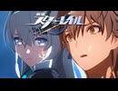 鉄騎兵の正体【崩壊スターレイル】SEASON3実況プレイ part16