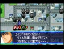 愚兄がスーパーロボット大戦Jを実況プレイ 第83話