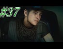 【FF15】初めてのFF15！どんなお話か楽しみ！！#37【初見実況】