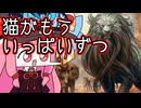 【MTGA】帰ってきたクソデッカー茜ちゃん その521【ボイスロイド実況】