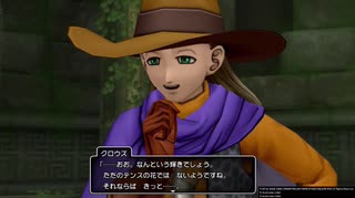 【ドラクエ10オフラインVer2】クロウズ(CV:福山潤) 登場シーン集