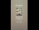 音楽作ってみた♯∞【対策対応版/ 歌詞表示あり】